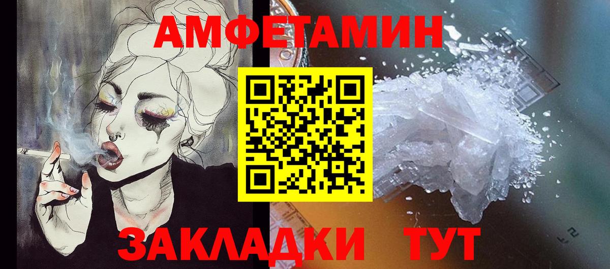 АМФЕТАМИН 97% Коркино
