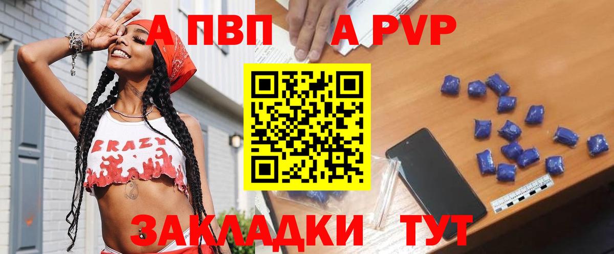 А ПВП Crystall  Alpha-PVP крисы CK  Коркино  Вход с VPN  Alpha-PVP СК 