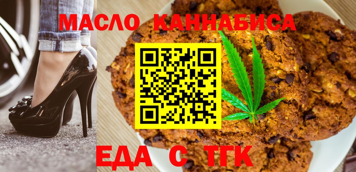 Canna-Cookies марихуана Коркино