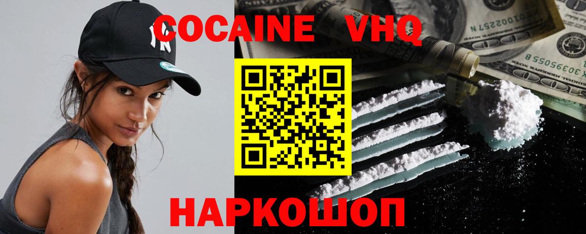 Кокаин Боливия  КОКАИН  Вход с VPN  Коркино  Cocaine Fish Scale 