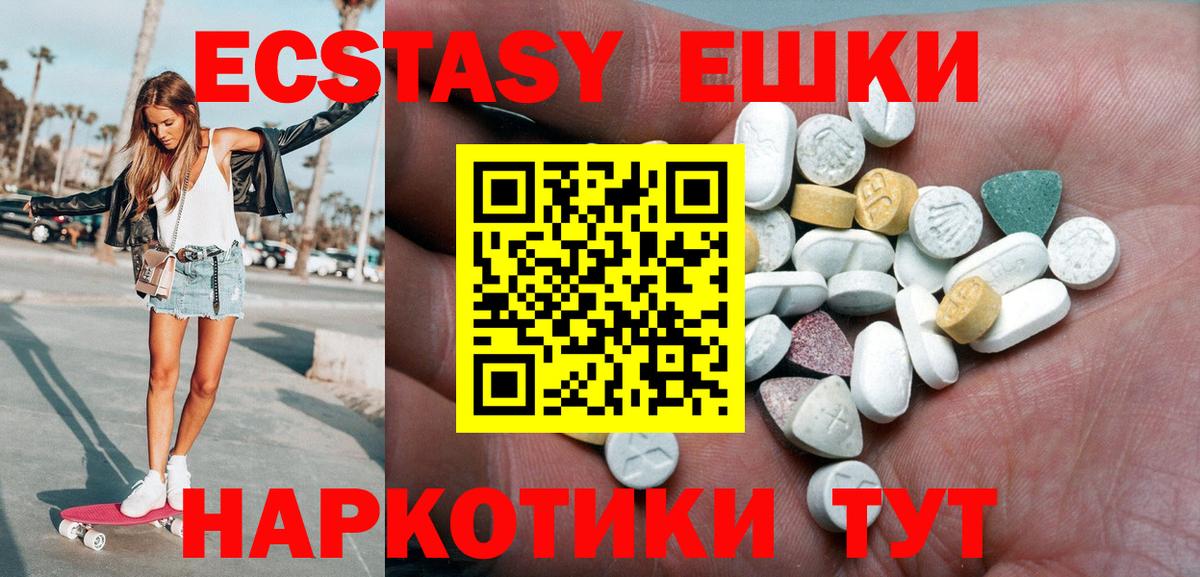 Ecstasy диски  Экстази  Коркино  блэк спрут   Вход с VPN 