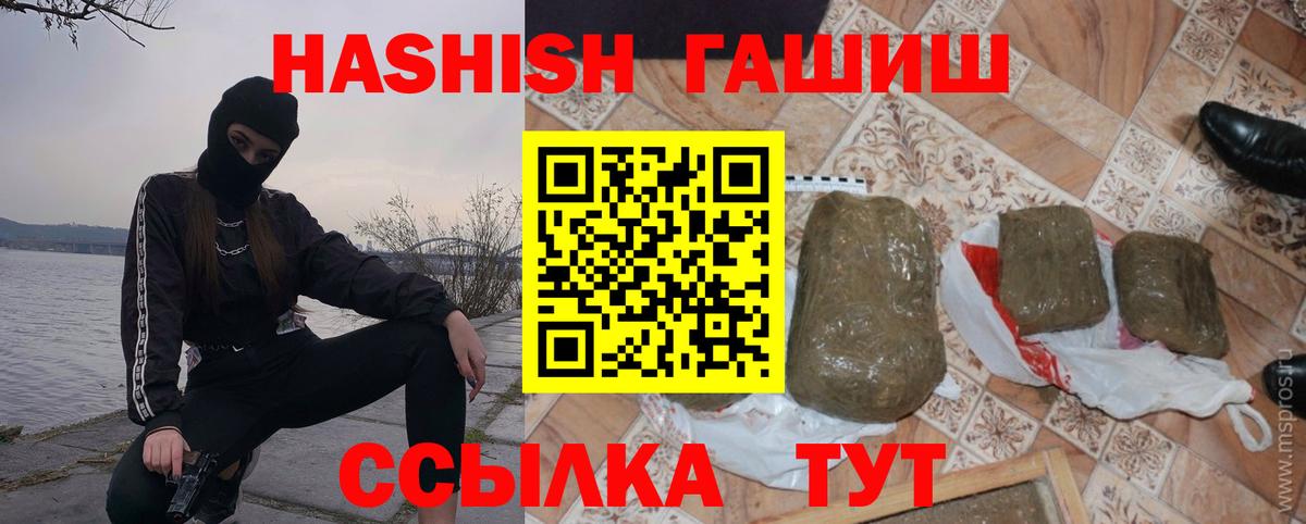 ГАШ VHQ  Вход с VPN  Коркино 