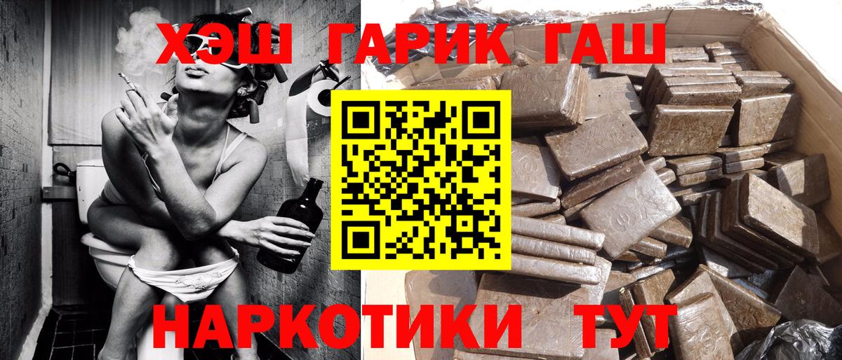 ГАШИШ гарик Коркино