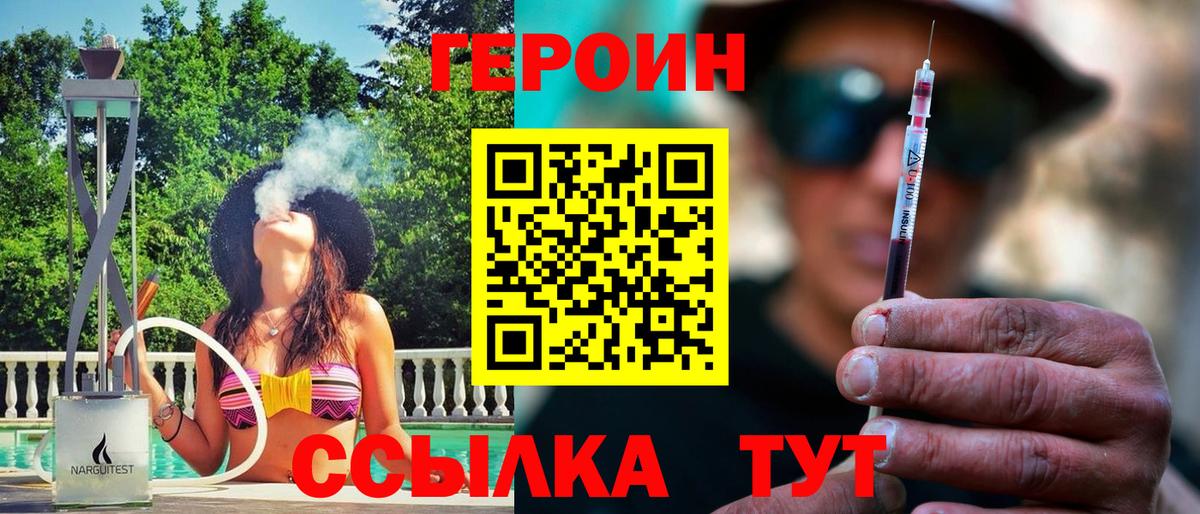Коркино  Героин гречка  Вход с VPN 