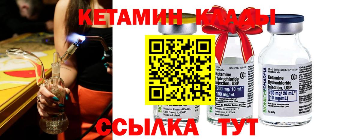 Коркино  КЕТАМИН ketamine  Вход с VPN  Кетамин VHQ 