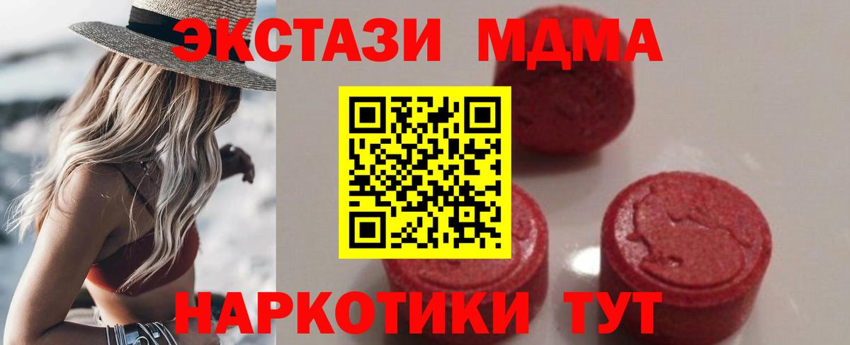 МДМА кристаллы Коркино