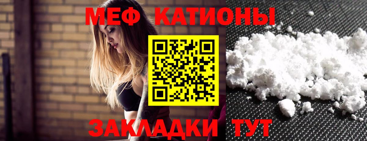 Мефедрон mephedrone  Вход с VPN  где продают наркотики  МЕФ  Коркино  МЯУ-МЯУ VHQ  МЯУ-МЯУ 