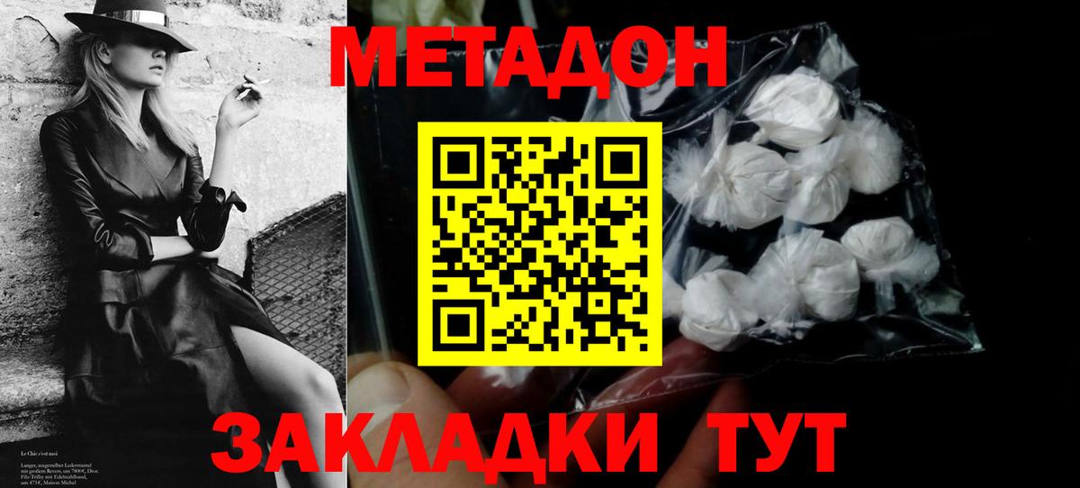 ссылка на мегу ссылки  Вход с VPN  Метадон methadone  Коркино  МЕТАДОН VHQ 
